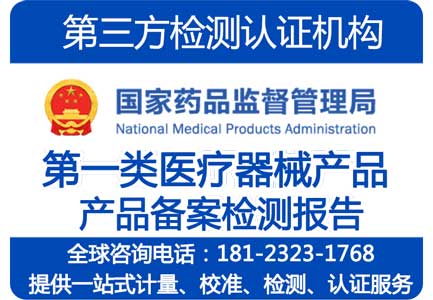 第一类医疗器械备案流程