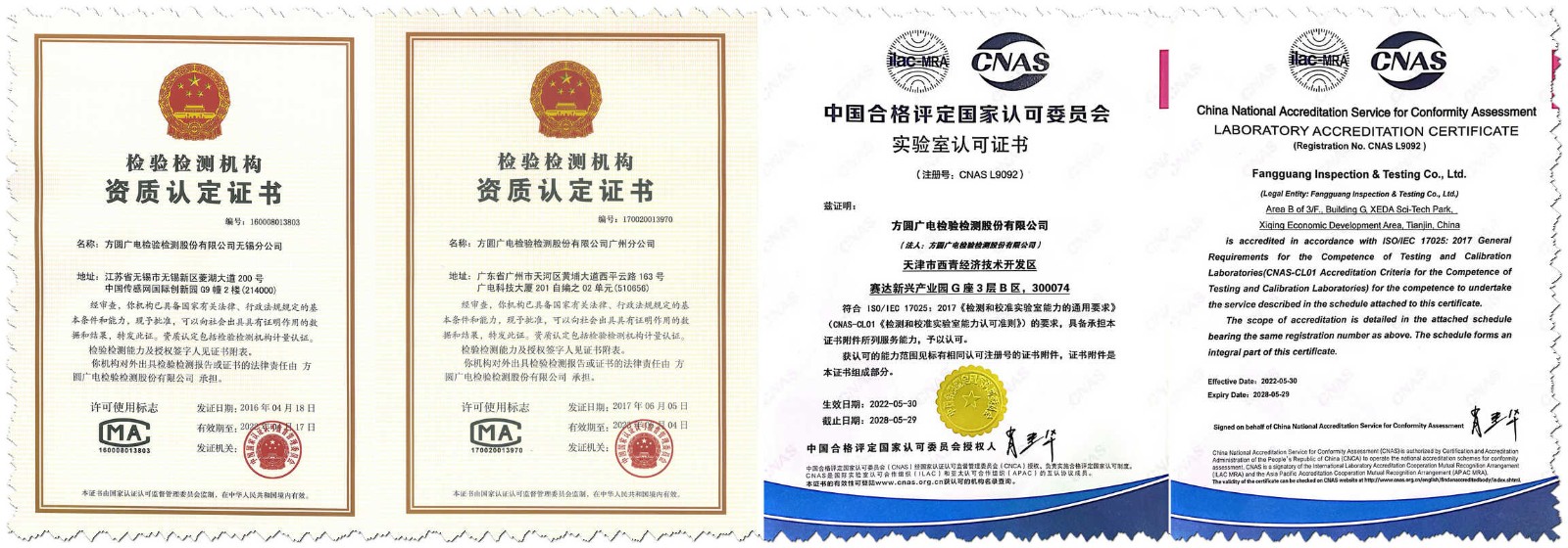 国家级CMA资质